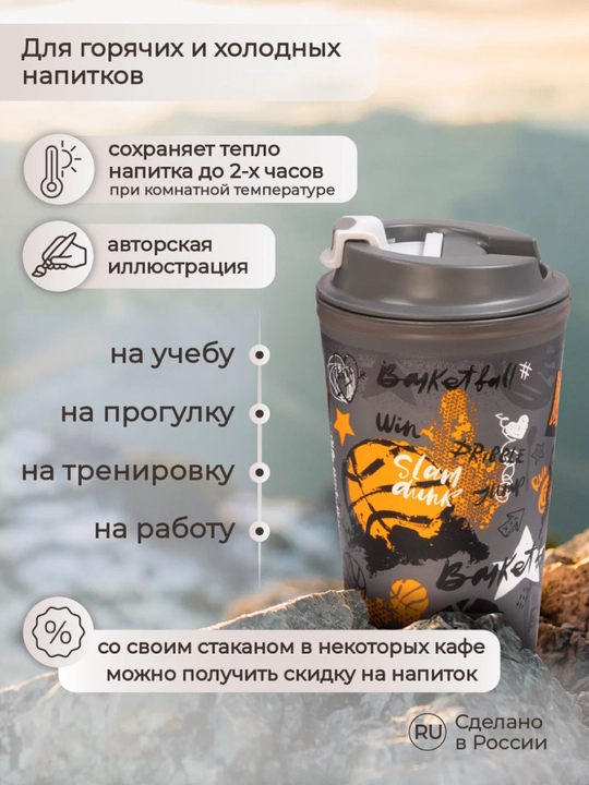 Термостакан для горячих напитков с клапаном и декором, стакан, кружка 350 мл