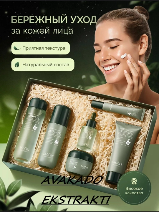 Подарочный набор косметики, антивозрастной 6 в1 - 