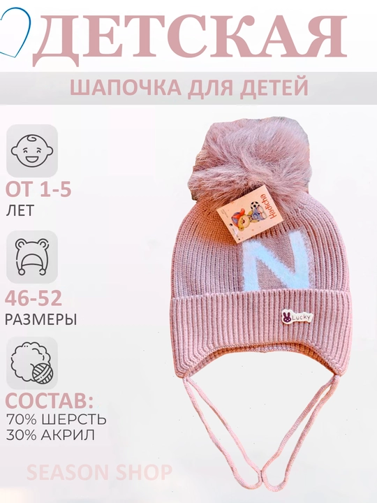 Детская шапка, вязаная для мальчиков и девочек