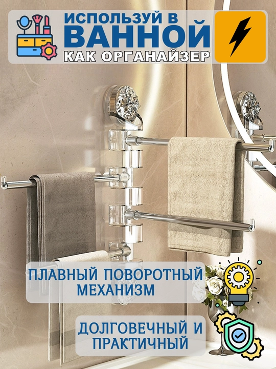 Органайзер с присоской для ванной и кухни,держатель,вешалка,полка