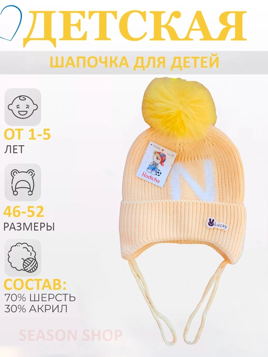 Детская шапка, вязаная для мальчиков и девочек - 
