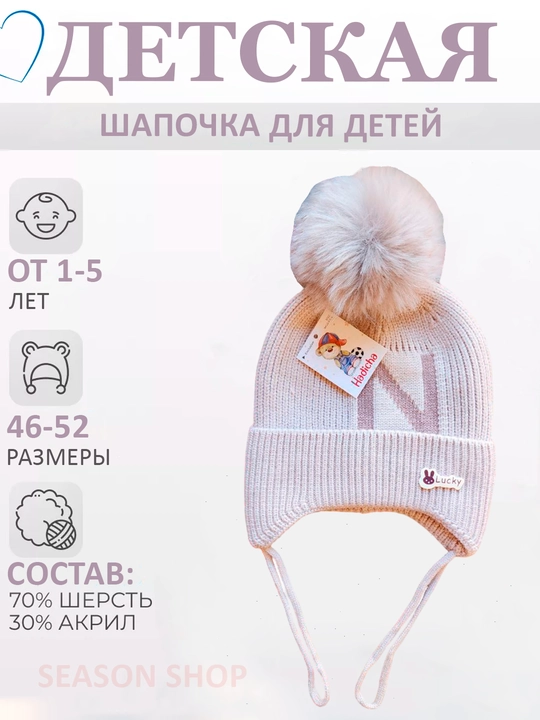Детская шапка, вязаная для мальчиков и девочек - 