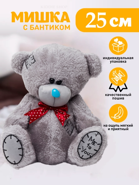 Мишка Тедди, мягка игрушка для детей, мишка плюшевый, серый с бантиком