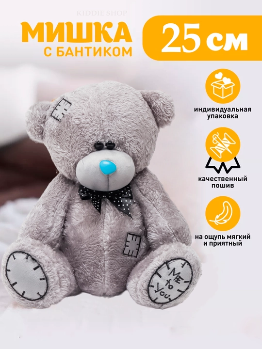 Мишка Тедди, мягка игрушка для детей, мишка плюшевый, серый с бантиком