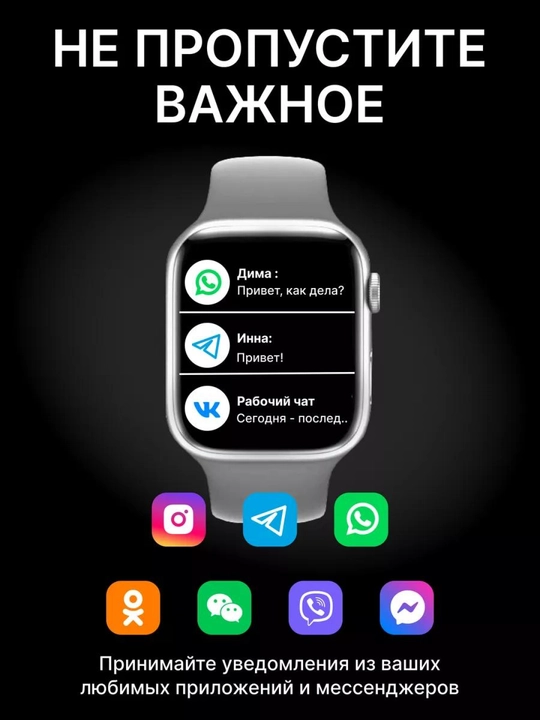Aqlli soat Smart Watch X7 Pro, T800 Pro Max, X8 Pro, LK8 Pro