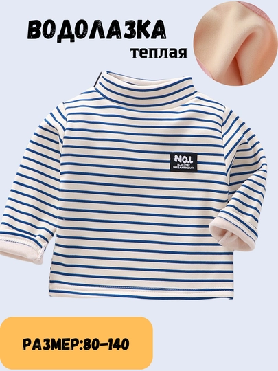 Водолазка детская, теплая, кофта