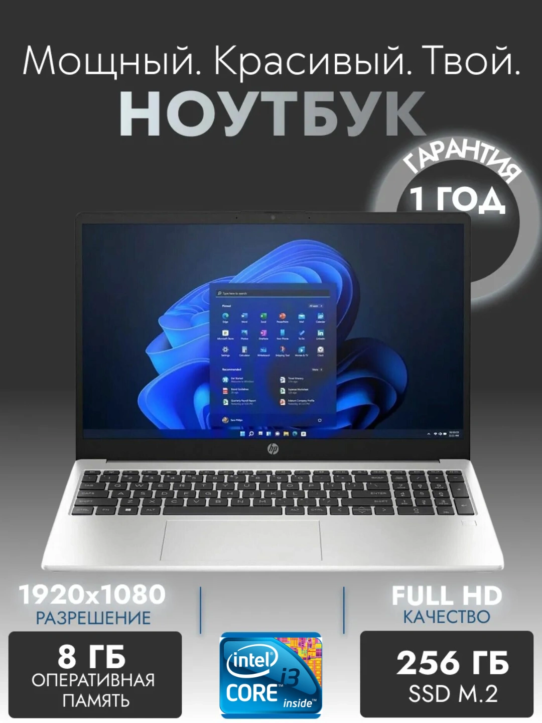 Ноутбук HP i3 8/256 SSD,  С ПОДСВЕТКОЙ КЛАВИАТУРЫ , ОТПЕЧАТОК ПАЛЬЦА , Full HD за 8000000 сум по лучшей цене. Uzum Market