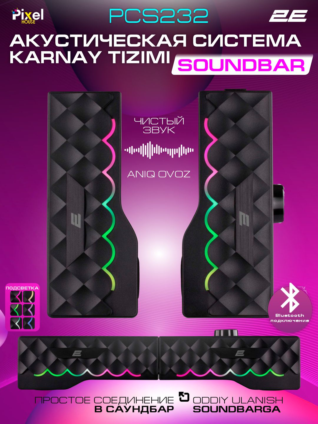 Акустическая система Soundbar 2E PCS232, 2E PCS203, 2.0 USB, Bluetooth ...