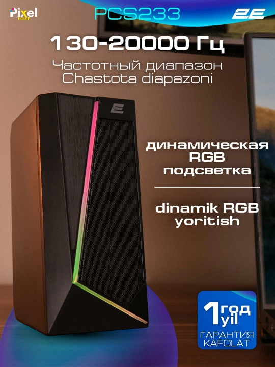 Akustika tizimi 2E PCS201, PCS231, PCS204, PCS233, kolonkalar