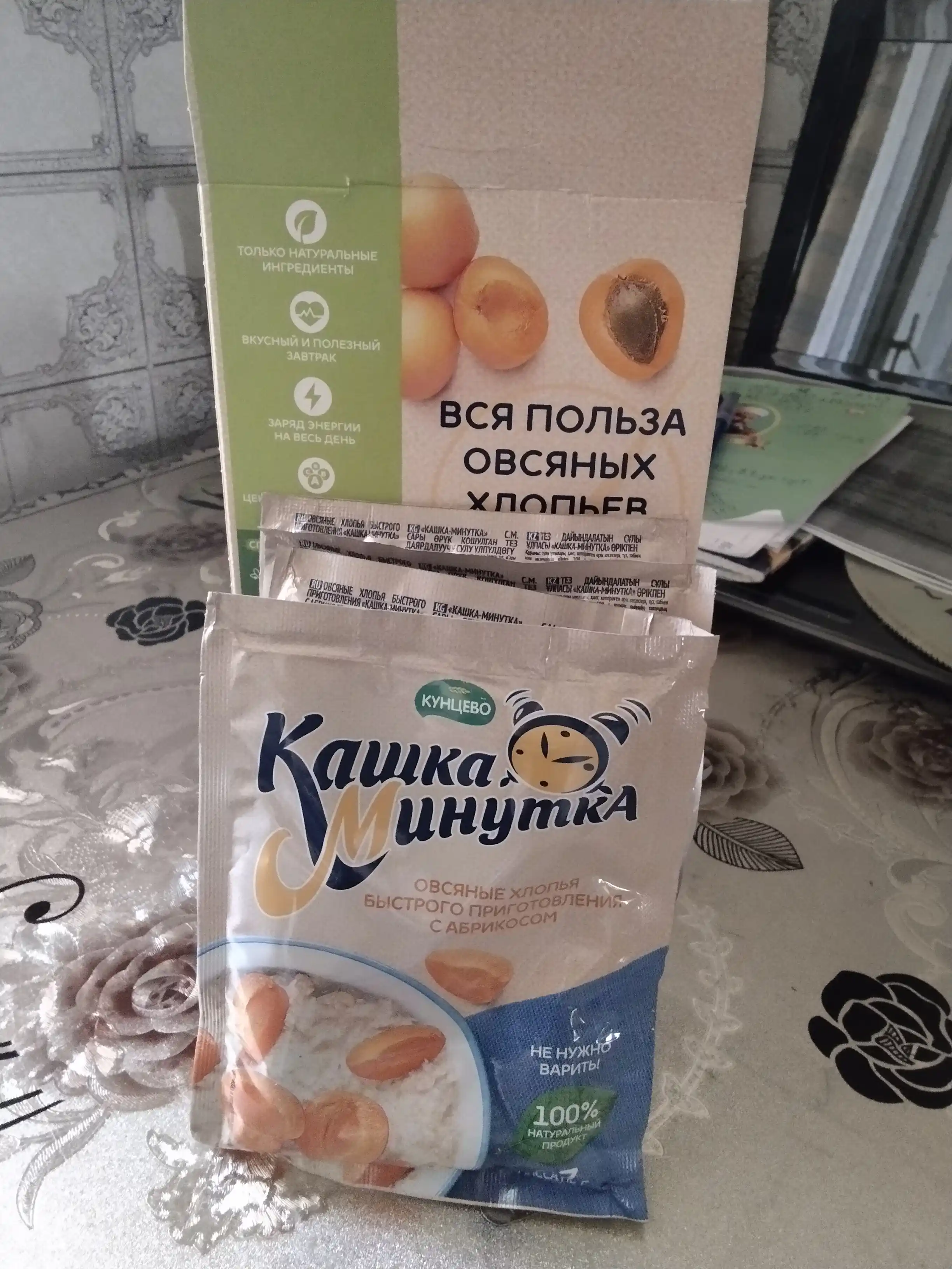 Овсяные хлопья быстрого приготовления Кунцево "Кашка-Минутка", с абрикосом, 185 г