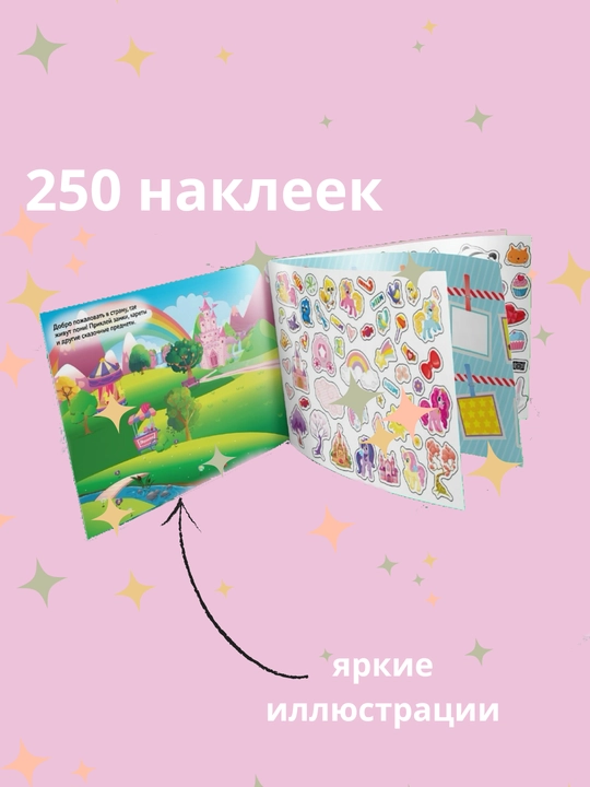 Наклейки для детей, альбом наклеек, Букваленд