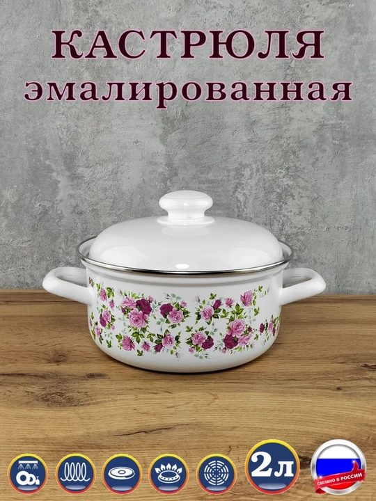 Кастрюли эмалированные с крышкой, кастрюли для кухни, кастрюли с крышкой