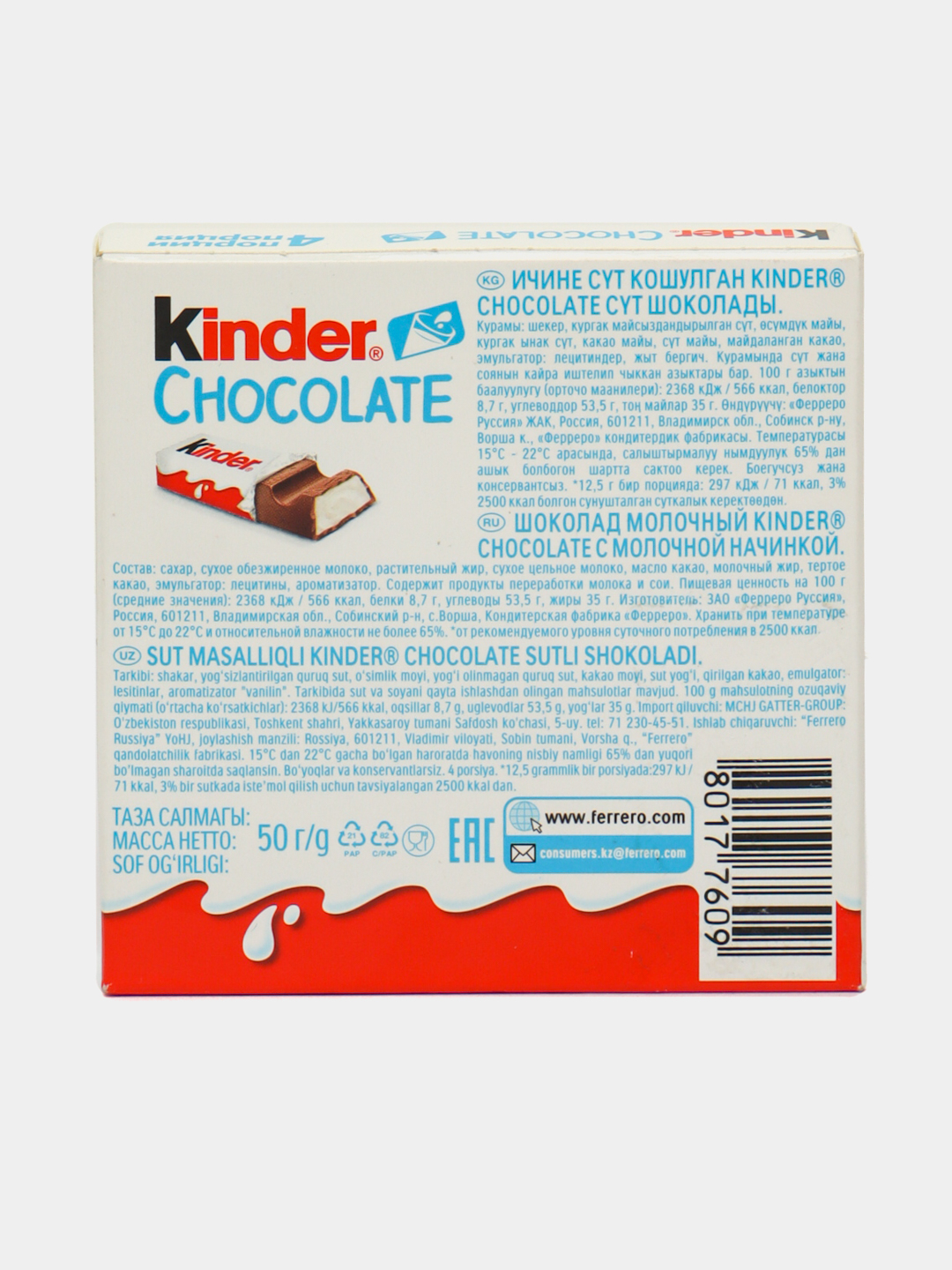 Шоколад с молочной начинкой Kinder CHOCOLATE, 50 гр * * купить по ...