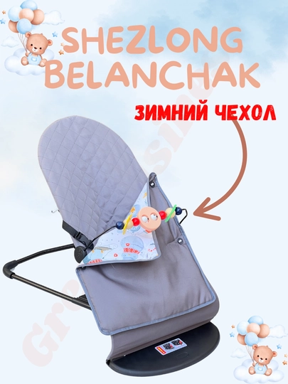 Kачалка шезлонг для новорожденных — GREATTT-108LB-СЕРМЕТ