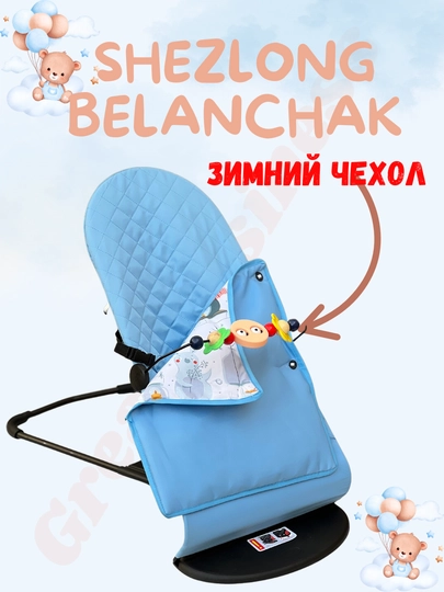 Kачалка шезлонг для новорожденных — GREATTT-108LB-ЛЕДЯН