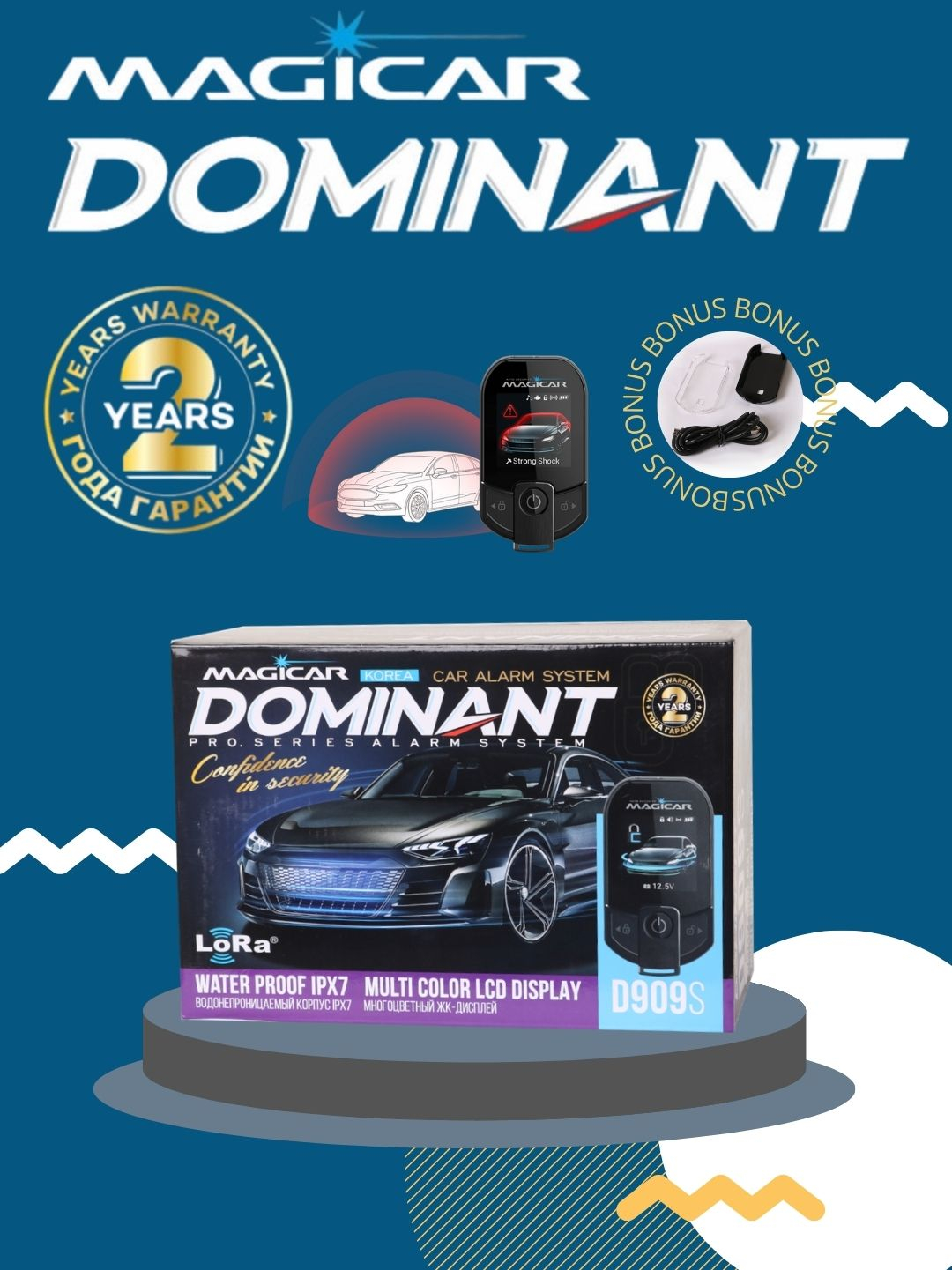 Автосигнализация Magicar Dominant 909s купить по низким ценам в ...