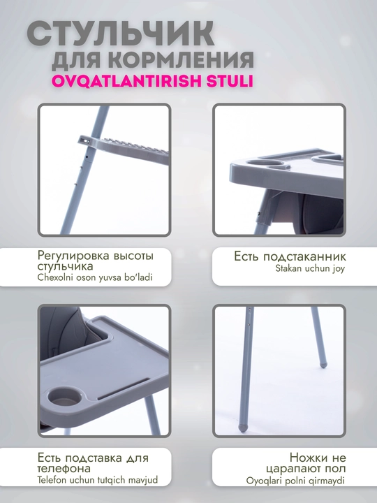Стульчик для кормления ребенка, детский