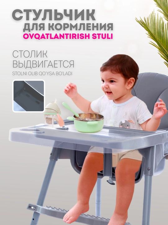 Стульчик для кормления ребенка, детский