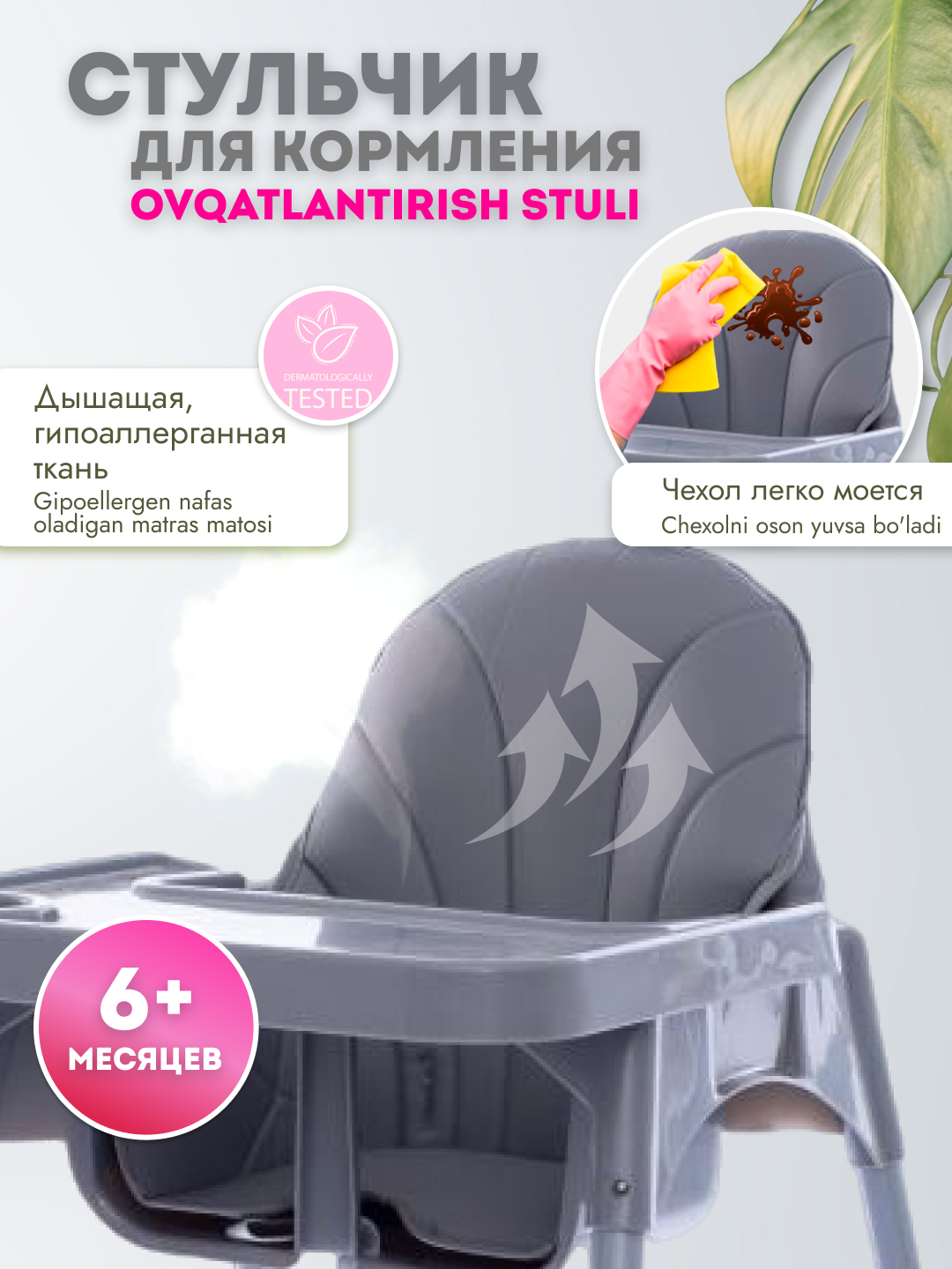 Стульчик для кормления ребенка, детский купить по низким ценам в ...