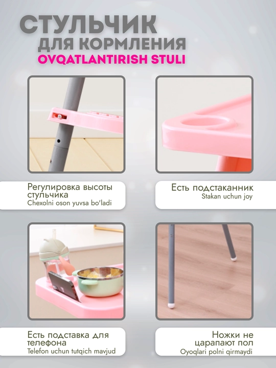 Стульчик для кормления ребенка, детский