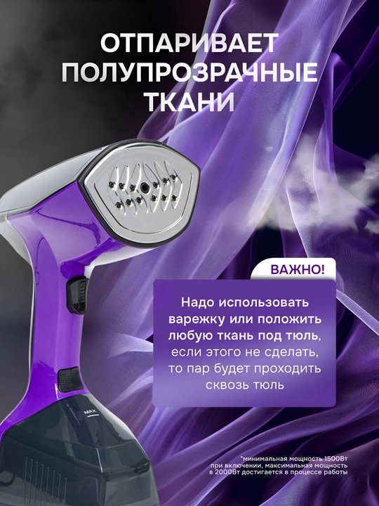 Bug'li dazmol Osman, 360 ml, tez bug'lash, kiyim va uy uchun