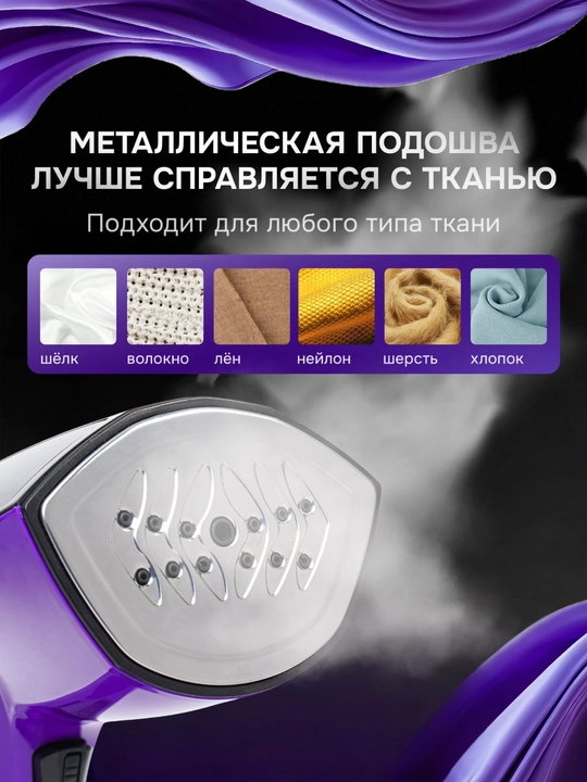 Bug'li dazmol Osman, 360 ml, tez bug'lash, kiyim va uy uchun