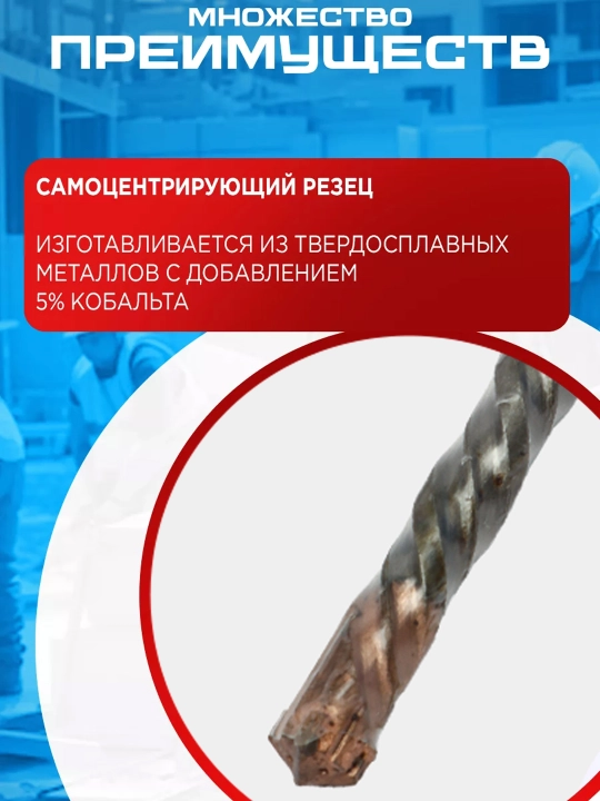 Бур ЗВЕРЬ, для перфоратора, 6, 8, 10, 12, 14, 16