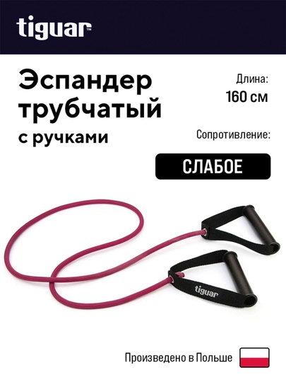 Амортизатор трубчатый Tiguar