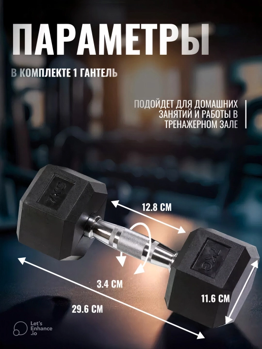 Gantel rezina qoplamali, bir juft
