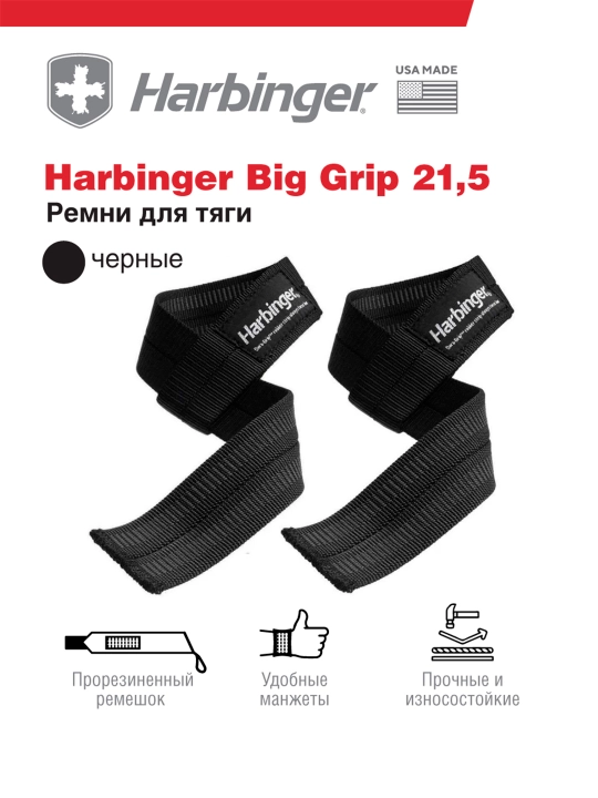Harbinger Big Grip tortish tasmalari 21,5, qora