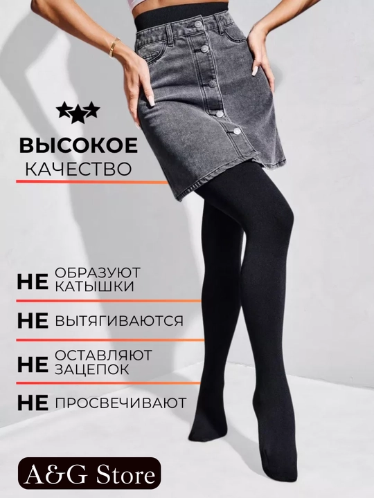 Колготки теплые, осень-зима, утягивающие, высокие, с мехом, стандартный размер