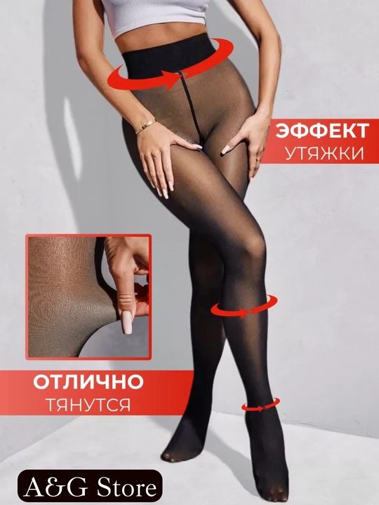 Колготки теплые, осень-зима, утягивающие, высокие, с мехом, стандартный размер