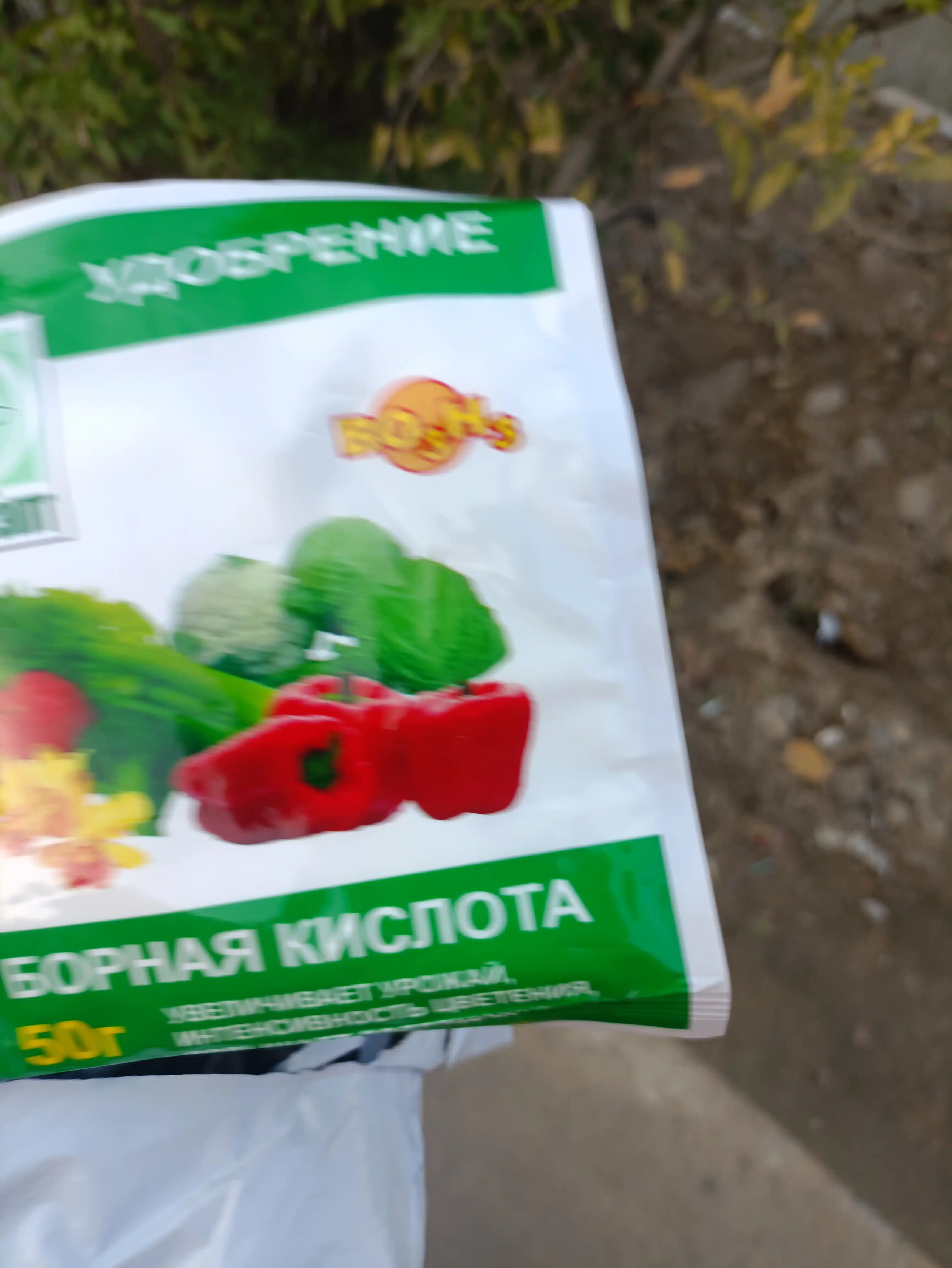 Bor kislotasi, o‘simliklar uchun mikroo‘g‘it