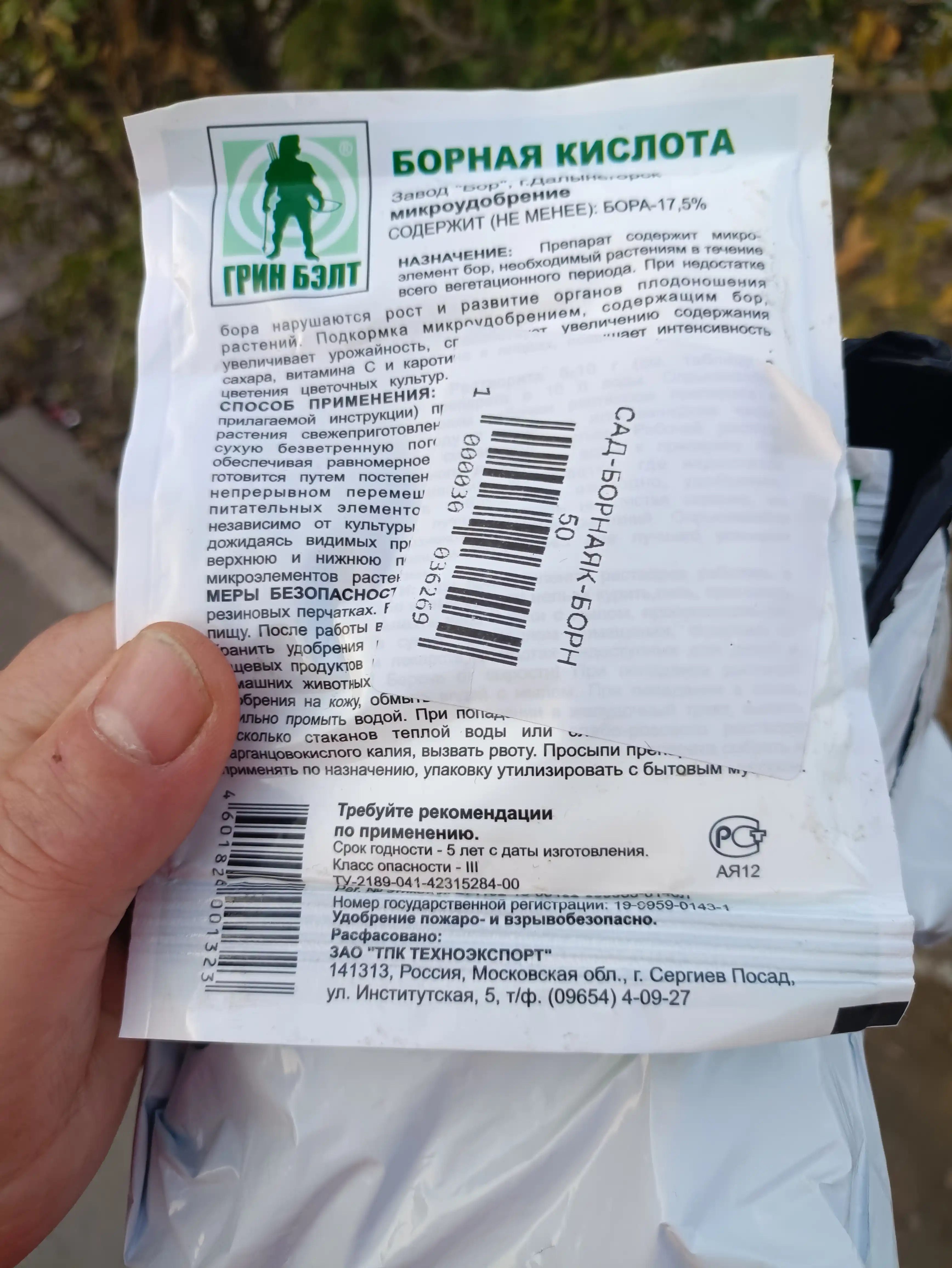 Bor kislotasi, o‘simliklar uchun mikroo‘g‘it