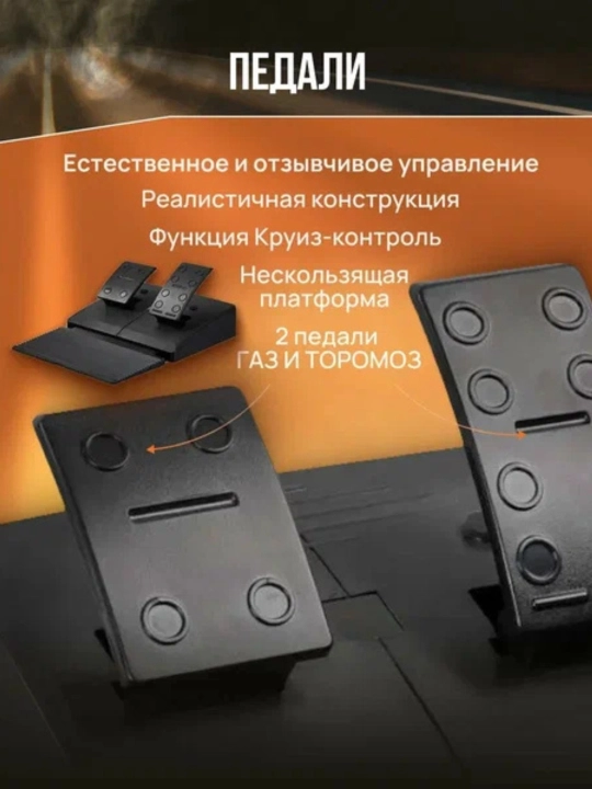 Игровой руль с педалями PXN V3 Pro