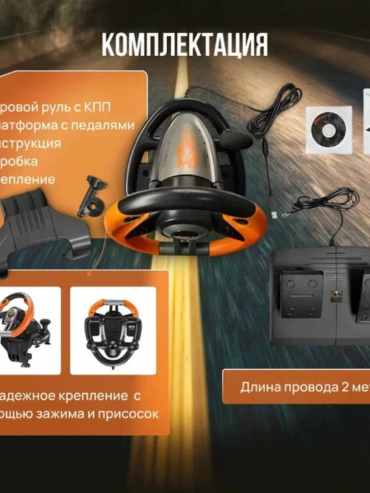 Игровой руль с педалями PXN V3 Pro