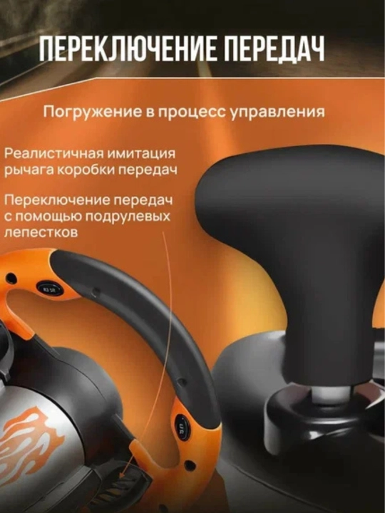 Игровой руль с педалями PXN V3 Pro