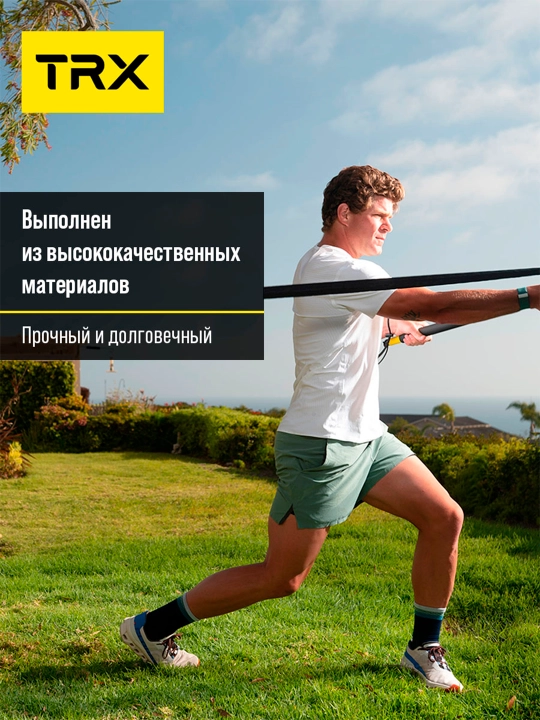TRX RIP TRAINER trenajori