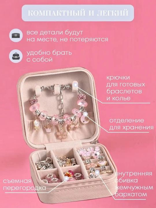 Подарочный набор для создания браслетов и украшений, для девочек, сделай сам