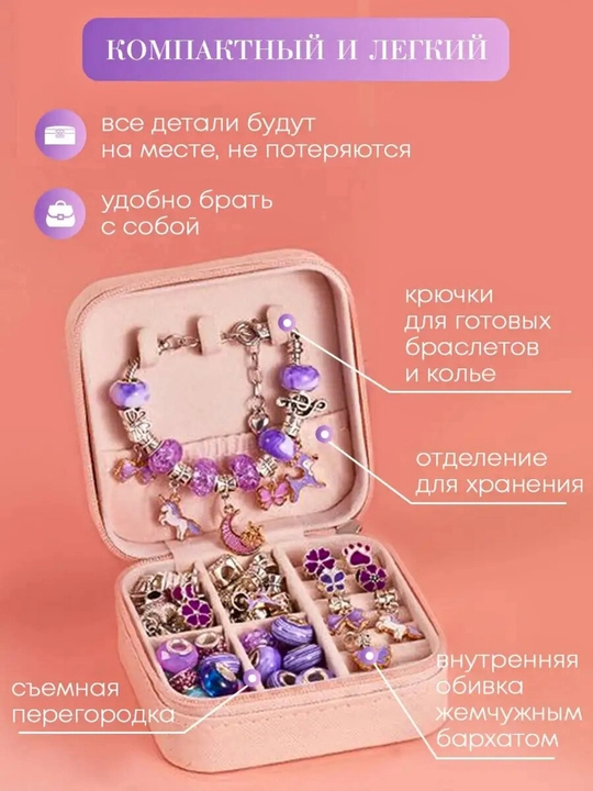 Подарочный набор для создания браслетов и украшений, для девочек, сделай сам