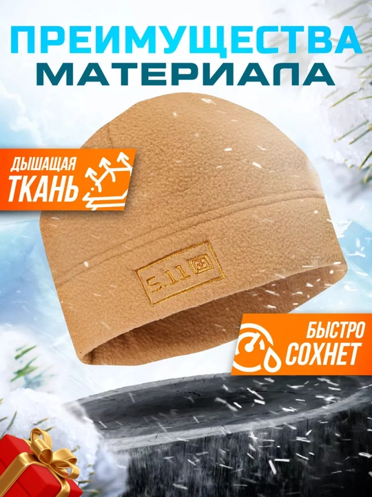 Тактическая шапка и шарф из кораллового флиса, 2 в 1