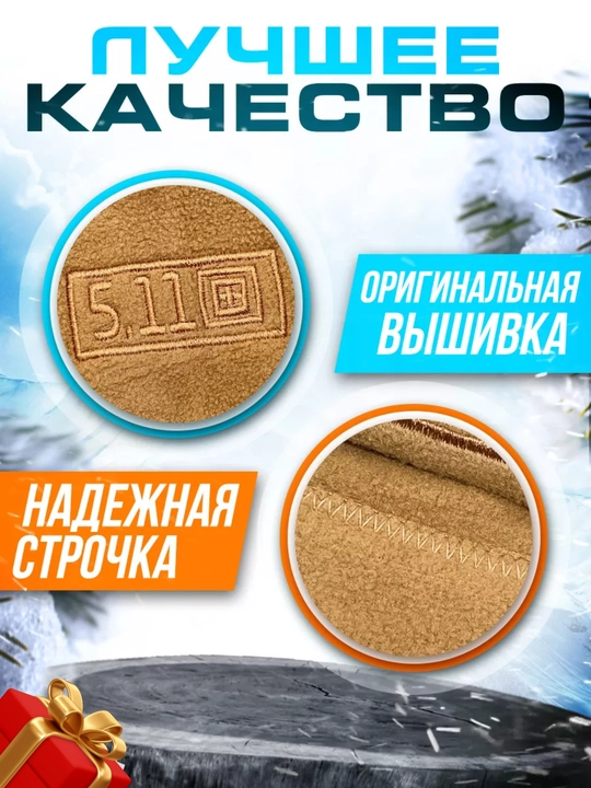 Тактическая шапка и шарф из кораллового флиса, 2 в 1