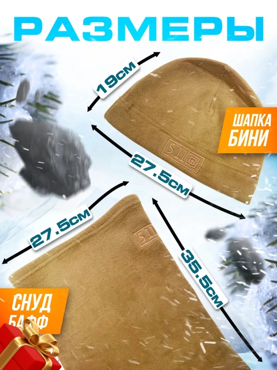 Тактическая шапка и шарф из кораллового флиса, 2 в 1