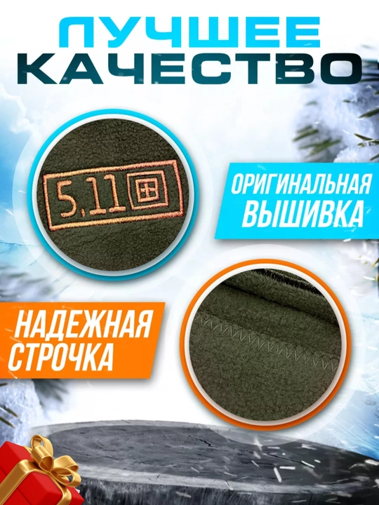 Тактическая шапка и шарф из кораллового флиса, 2 в 1