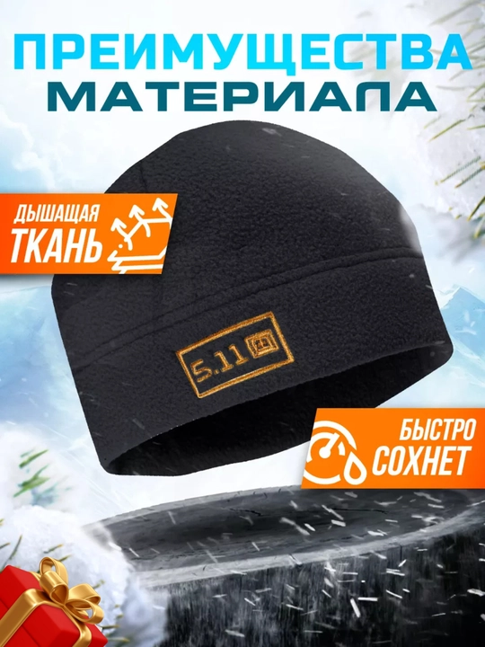 Тактическая шапка и шарф из кораллового флиса, 2 в 1