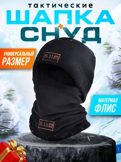 Черный