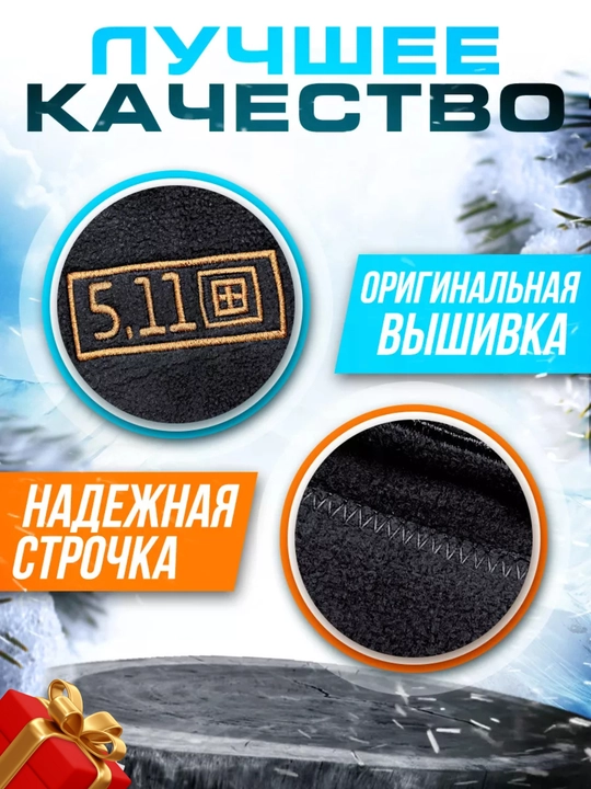 Тактическая шапка и шарф из кораллового флиса, 2 в 1