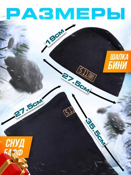 Тактическая шапка и шарф из кораллового флиса, 2 в 1