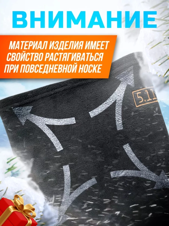Тактическая шапка и шарф из кораллового флиса, 2 в 1