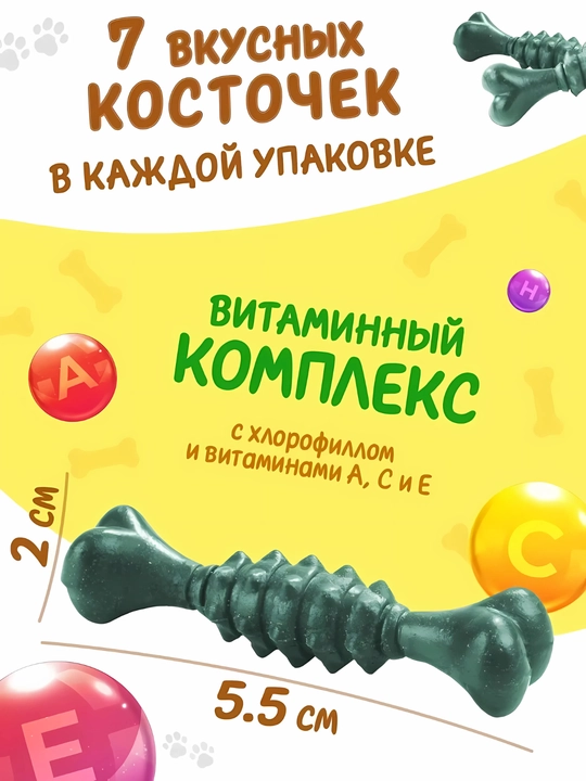 Xlorofilli chaynash suyakchalari, itlar uchun o'zgarmas mukofot